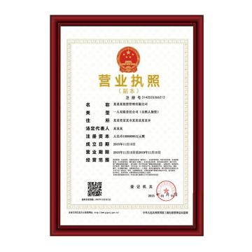 金隆兴 高级镜框营业执照相框 D3-A4酒红色