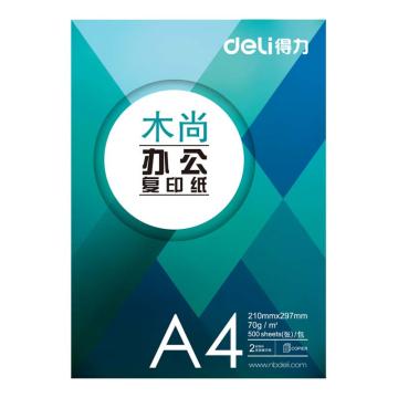 deli/得力 木尚复印纸/打印纸A4-70g Z7501（箱规Z7502）