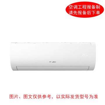 HISENSE/海信 壁挂空调，1.5P冷暖变频。标配外另收费 标机，KFR-35GW，3级能效