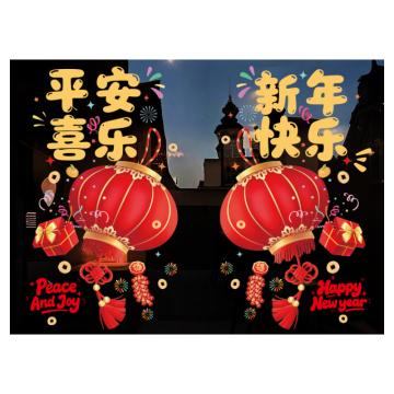 功成狮 马年窗花静电贴纸新年贴-方形06款【到手2张】 GFUD2647