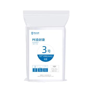 Raxwell PE自封袋3号，70mm*100mm，双边厚度:8丝 RHPB0003