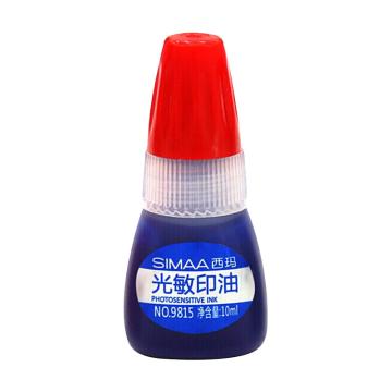 西玛 光敏印油（蓝色）10ml/瓶 9815