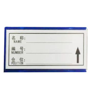 蓝巨人 磁性材料卡，H型 80×55mm,特强磁,蓝色