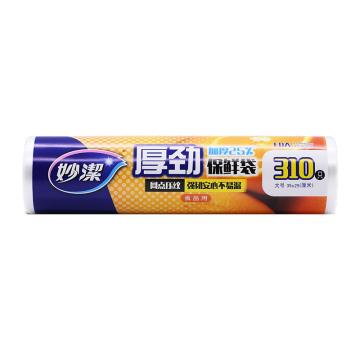 妙洁 点断式保鲜袋，厚劲系列MBRBL310 大号 310只/卷 35*25CM MBRBL310 大号