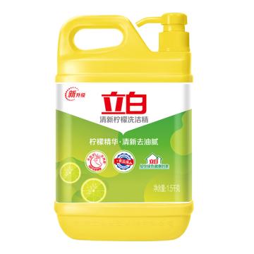 立白 洗洁精清新柠檬洗洁精 1.5kg一件代发 LBX67