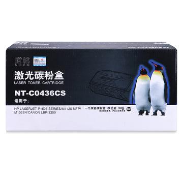 欣格 硒鼓黑色 适用HP P1505 series/M1120 MFP/M1522NCanon LBP-3250 NT-C0436CS