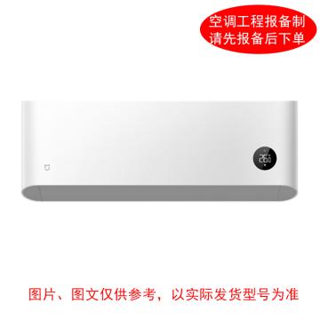 MI/小米 2匹冷暖变频壁挂空调220V，一价全包（包7米铜管） 巨省电系列，KFR-50GW，三级能效