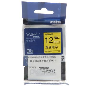 兄弟 标签色带黄底/黑字（线缆标签）12mm TZe- FX631