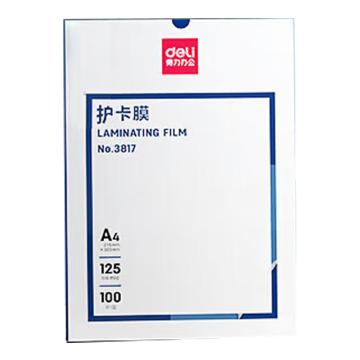 deli/得力 塑封膜/护卡膜70丝 7寸（135*188mm） DL3818