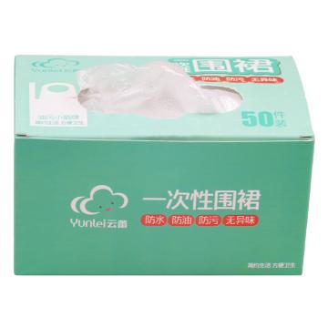云蕾 围裙一次性 50片抽取式