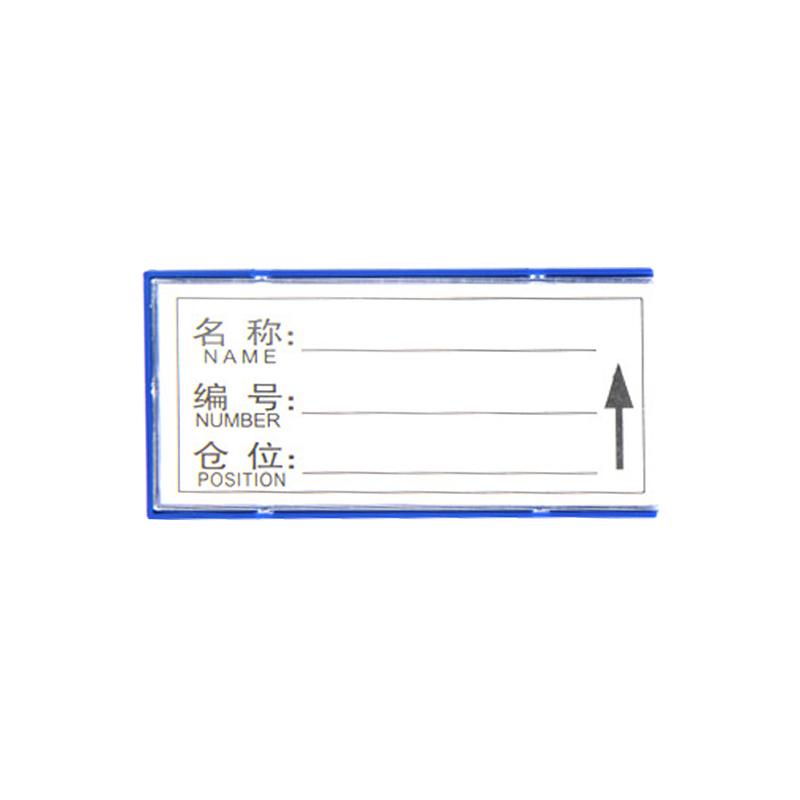 京图尚冠 货架标签全磁50*100mm TE801