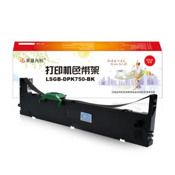 莱盛光标 色带架 LSGB-DPK750-BK
