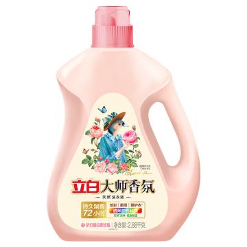 立白 洗衣液大师香氛护衣护色洗衣液 2.88kg一件代发 LBX5