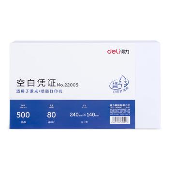 deli/得力 80g空白单据凭证纸适用于用友金蝶财务软件记账凭证打印纸 240*140mm（500张） 22005混