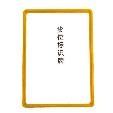 Raxwell 货架标签200*300，黄色 RHSS4974