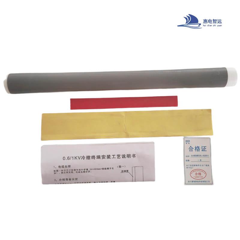惠电智远 0.6/1kV冷缩电缆终端单芯带铜金具液态硅橡胶 1*16mm²