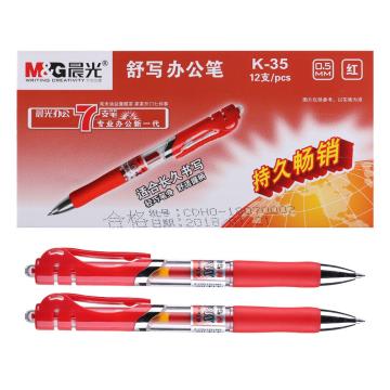 MG 中性笔0.5MM 配G-5笔芯（替代：MCT955） K-35（红色）盒装