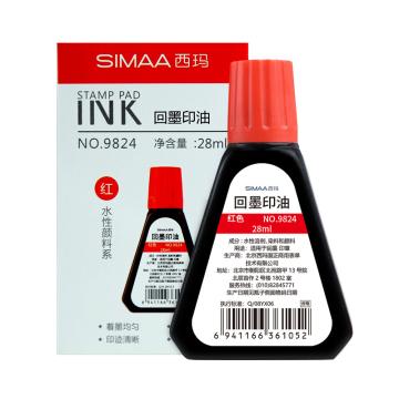 西玛 回墨印油(红色)回墨印章用油 28ml 9824