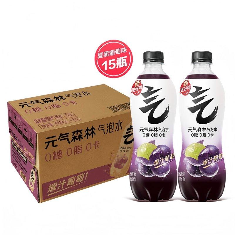元气森林 气泡水 夏黑葡萄480ml*15 （0糖0脂0卡）