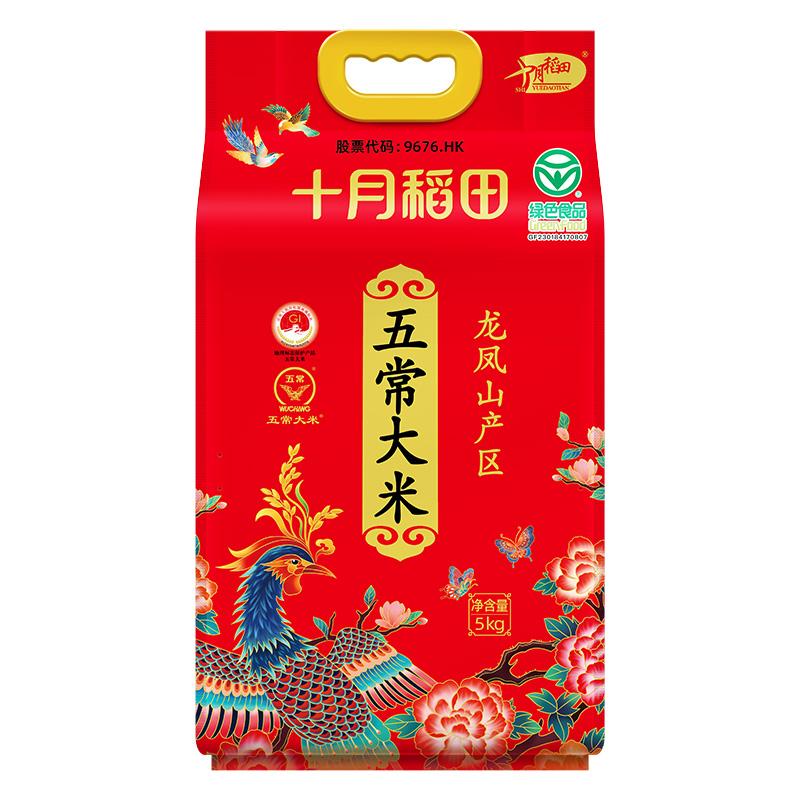 十月稻田 大米 五常大米 5kg