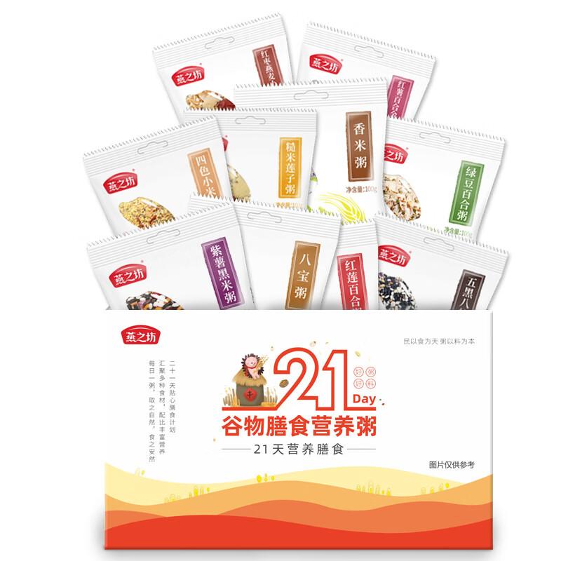 燕之坊 粥 21Day谷物膳食营养粥礼盒2.1kg