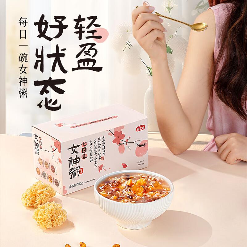 燕之坊 粥 七日女神粥700g