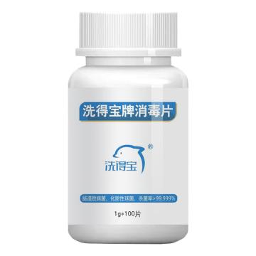 洗得宝 含氯消毒片泡腾片1g*100片 100片/瓶 XDB-XDP5006