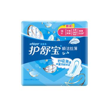 护舒宝 卫生巾 瞬洁丝薄日用240mm×18片