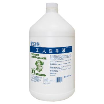 蓝飞斯麦尔 工人洗手液 X011-1