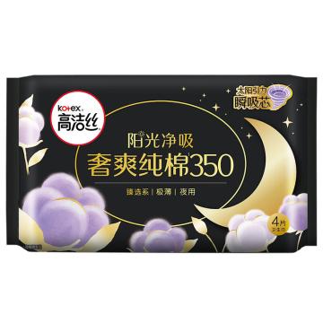 高洁丝 夜用卫生巾 澳洲进口纯棉350mm