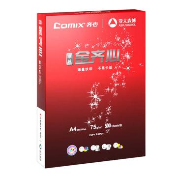 齐心 卓越金齐心复印纸75g/A4 CA5874-8A