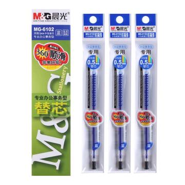 MG 中性笔芯0.5MM MG-6102（20支/包，蓝色）