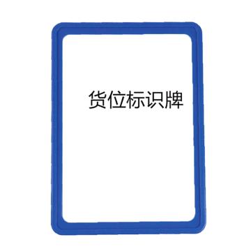 Raxwell 货架标签外尺寸（mm):220*150，蓝色 RHSS4972