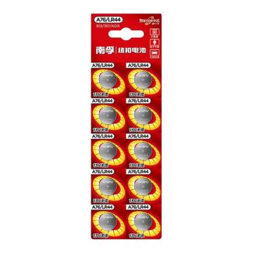 南孚 纽扣电池适用手表计算器游标卡尺体重秤 10粒卡 LR44/A76