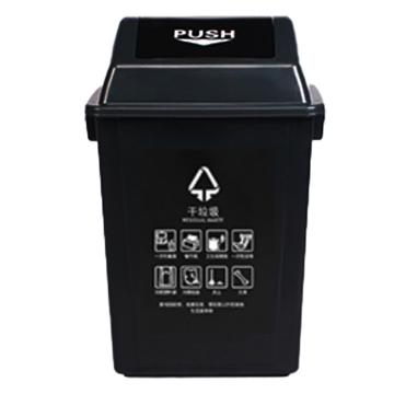 功成狮 分类垃圾桶 弹盖桶 摇盖垃圾桶 推盖分类垃圾桶40L（干垃圾) GJRA0070
