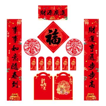 功成狮 春联福袋-彩印128g彩印 对联*1 横批*1 福字*1 红包*6 窗花*2 礼袋*1 GFUD2926