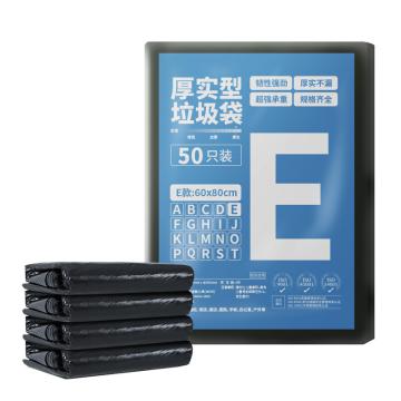 随新 物业垃圾袋 E15物业垃圾袋 50只黑色 60*80cm