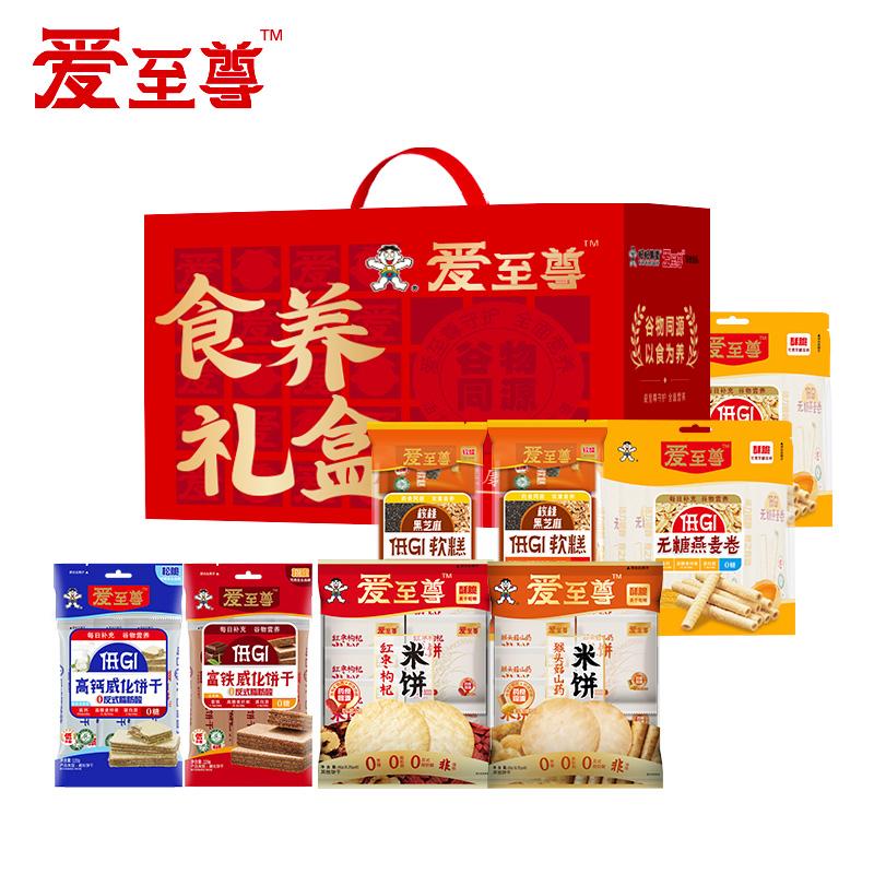 旺旺 零食928g 爱至尊食养礼盒