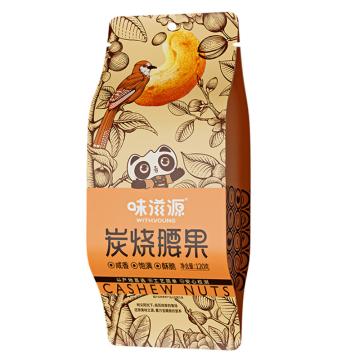味滋源 袋装坚果（一件代发） 腰果 120g