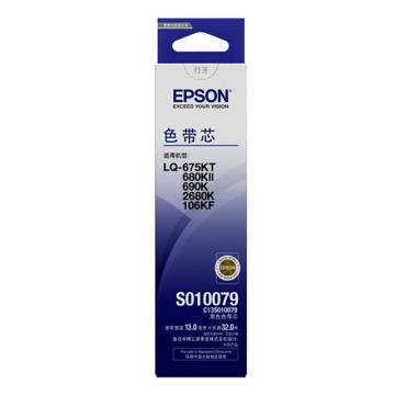 Epson/爱普生 色带芯，C13S010079（适用LQ-2680K/690K/680KII/675KT/106KF） C13S010079