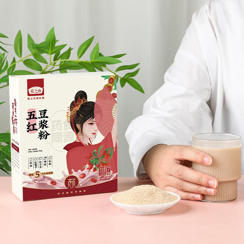 燕之坊 豆浆粉 五红豆浆粉210g