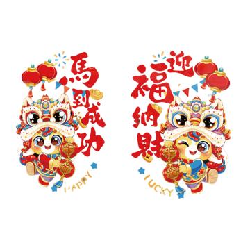 功成狮 马年新年玻璃橱窗贴马到成功+迎福纳财 单张宽32.5*高50cm GFUD2636