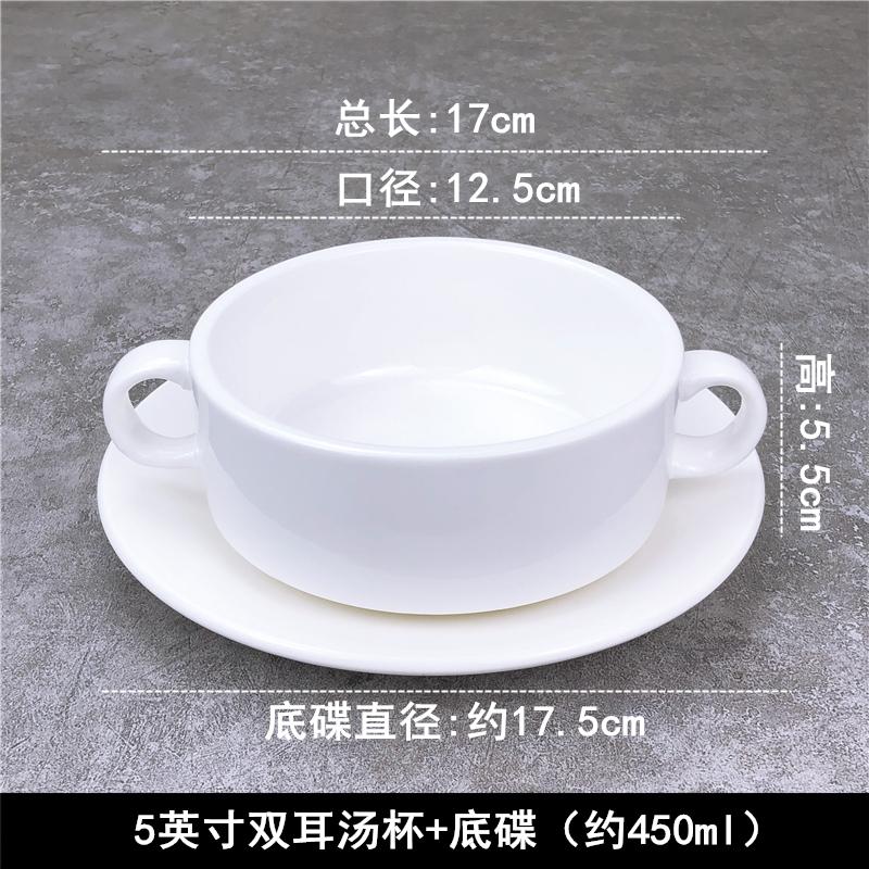谦星 陶瓷双耳汤盅汤碗粥碗甜品碗5英寸双耳汤杯＋底碟 1个 Z-23605095
