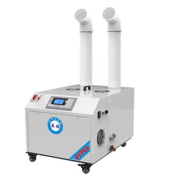 英鹏 防爆超声波加湿机大功率双管，加湿量30KG/H，220V，防爆等级ExdIIBT4 BAF-03YP30