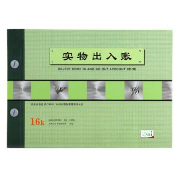 新绿天章 16开活页账本16K实物出入帐2716-16（30本/箱） P1482