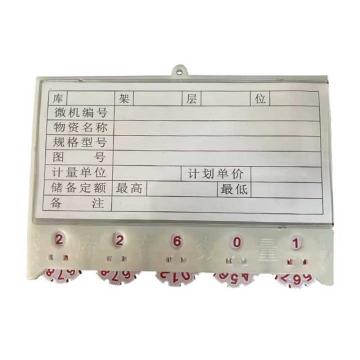 宸极 货架标识牌，5齿轮，125×88mm，白色 CH-5CLHJPW