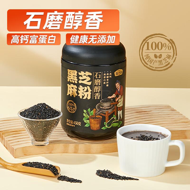燕之坊 黑芝麻粉 石磨醇香黑芝麻粉450g