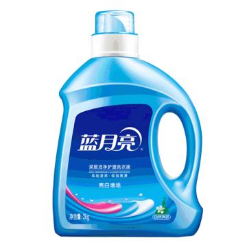 蓝月亮 洗衣液亮白增艳（自然清香）2kg*6瓶 80000574