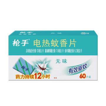 枪手 蚊香片 【无味】60片