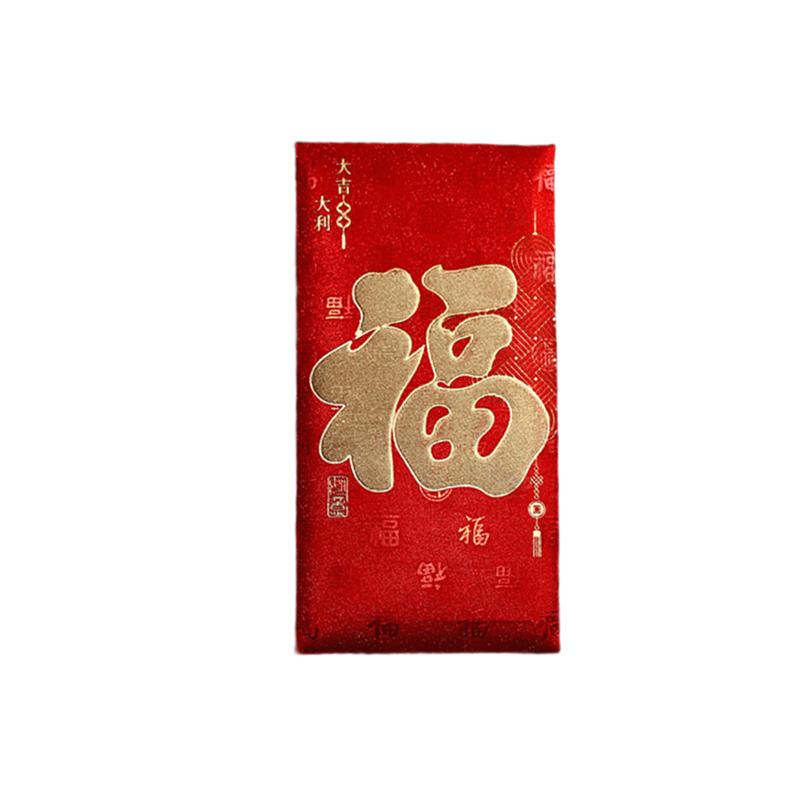 月桐 过年红包压岁包【6个装】福字-千元单金 9*17cm YT-XCCHB